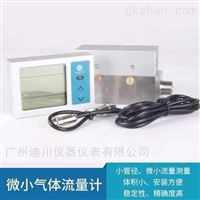 MF5600分體式(shì)顯示微(wei)型氣體(tǐ)流量計(ji)