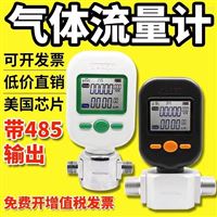 MF570610L微型氣體流(liú)量計