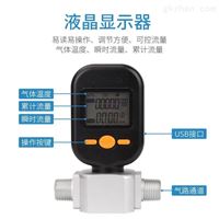 MF5712-N-200L微(wei)型空氣(qi)流量計(jì)