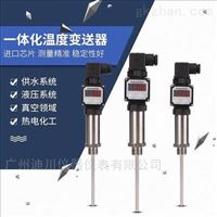 DC-WZP工業(ye)型一體化溫度變(biàn)送器
