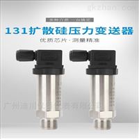 擴散矽(xī)壓力變送器(qì)小型