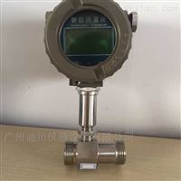 智能(neng)一體化型(xing)液體渦輪(lun)流量計
