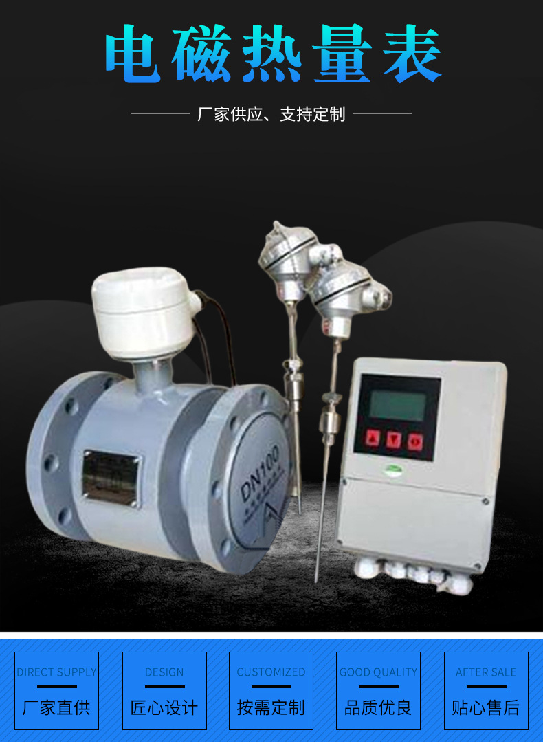 中央空(kong)調電磁冷(leng)熱量計冷(leng)量表