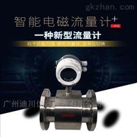 DC-EMFM蒸餾水電(diàn)磁流量計(jì)