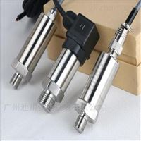 DFL廣(guǎng)州壓力(lì)變送器(qì) 現貨低(di)價供應(yīng)