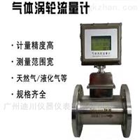 LWQ管道式氣(qì)體渦輪流量計