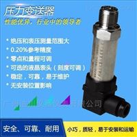 DFL型(xing)壓力變(bian)送器
