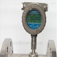 液壓(ya)油渦輪流量(liàng)計廠家