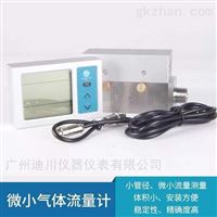 低功耗微(wei)型MF5600氣體質(zhì)量流量計(ji)