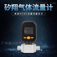 MF5706MF5706微小(xiao)氣體流(liú)量計